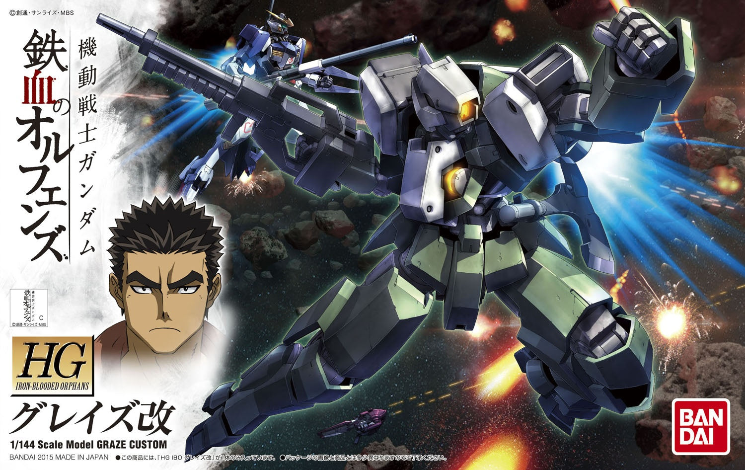 HG IBO #04 1/144 Graze Custom "Gundam Iron Blooded Orphans"