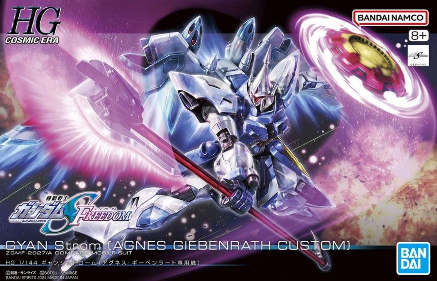 Gunpla: HG - Gundam SEED Freedom GYAN Strom (AGNES GIEBENRATH CUSTOM)