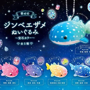 Whale Shark Plush Capsule