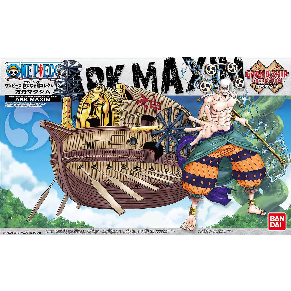 Bandai One Piece Grand Ship Collection Model Kit - Ark Maxim